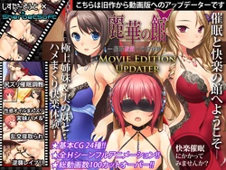 [Sister Soft] Reika no Yakata Movie Edition Updater