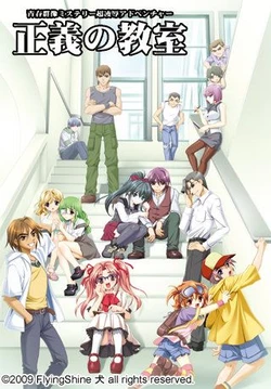 [FlyingShine Ken] Seigi no Kyoushitsu