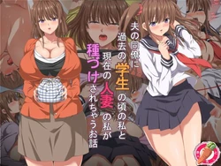 [Carrot] Otto no Douryou ni Kako no Gakusei no Koro no Watashi to Genzai no Hitozuma no Watashi ga Tanezuke sarechau Ohanashi [Chinese] [村长个人汉化]