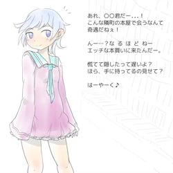[Akaishi Shiroishi] Shokushu Kaijin ni Haiboku Shita Mahou Shoujo no Yukue wa...?
