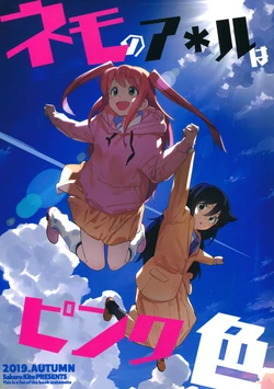 (Motenaishi Sokubaikai Suru 4) [Camrism (Kito Sakeru)] Nemo no Anal wa Pink Iro (Watashi ga Motenai no wa Dou Kangaetemo Omaera ga Warui!) [Spanish] [Watafans]