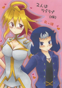 (CCFukuoka31) [Mochore Office (Torimari)] Futari wa Love Love (kari) (Yu-Gi-Oh! ZEXAL)