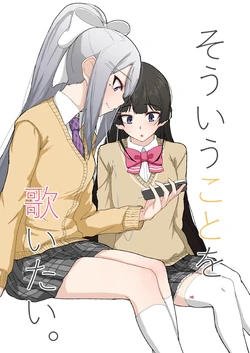 [Kyomu Kyomu Oukoku (ryon)] Sou iu koto o Utaitai. (Nijisanji) [Digital]