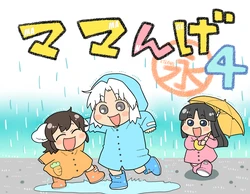 [Koyama Shigeru] Mamange Eternal 4 (Touhou Project) [English] [Namuscan]