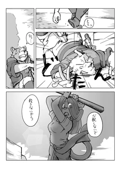 [gombee] Sabaku no Tami