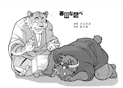 [gombee] 碁目ならべ