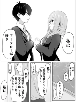 [一畳] 三玖の場合… (Gotoubun no Hanayome)