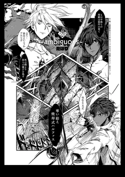 [tabari] インド兄弟アンソロジー寄稿 (Fate/Grand Order)