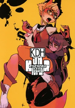 (Kansai! Kemoket 3) [Nanameue ︎Campanula (Kuroi Moyamoya)] KDH JK KMYR