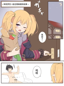 [Fizz] Kuroe to Otomari Ecchi Suru Ohanashi (Princess Connect! Re:Dive) [Chinese] [钢华团汉化组]