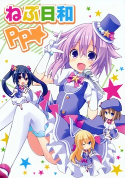 (C89) [Suigendo (Taka)] Nep Biyori PP (Hyperdimension Neptunia)