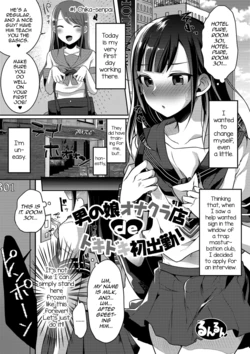 [Runrun] Otokonoko OnaClu-ten de Dokidoki Hatsu Shukkin! (Gekkan Web Otoko no Ko-llection! S Vol. 41) [English] [mysterymeat3] [Digital]
