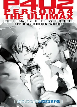 PFUZ Persona 4: The Ultimax Ultra Suplex Hold - Official Design Works
