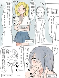 [Kagemusya] Kuzu no Trigger