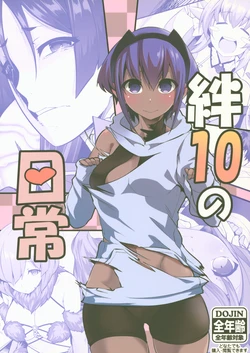 (C93) [Ichimatsu Kougyou (Ichihara Kazuma)] Kizuna 10 no Nichijou (Fate/Grand Order)