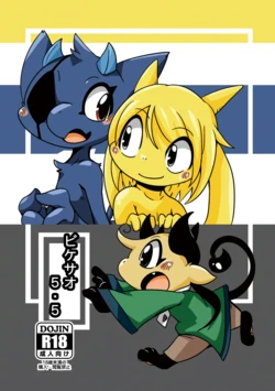 (C85) [Gun Modoki (Dorodoneru)] Bikesao 5.5 [English] [A-Z Translations] [Digital]