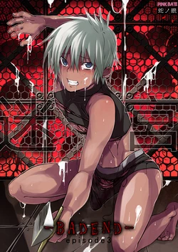 [PINK BAT (Janome)] Meikyuu BADEND ep3 [Digital]