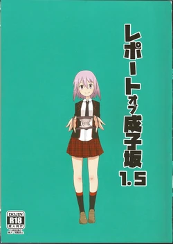 (Minna de Try 2 in Menshou Shard) [Fuji Sengendou (Various)] Report of Narukozaka 1.5 (Alice Gear Aegis)