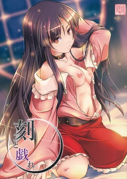 (C93) [Lagrangian-POINT (Akatuki Tetora)] Koku to Tawamure (Touhou Project)