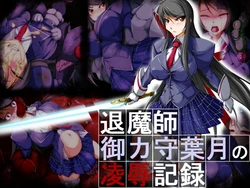 [Crystal Tower] Taimashi Mikamori Hazuki no Ryoujoku Kiroku