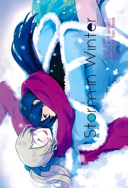 (C91) [Yuki no Hitohira (tMnR, Katakura Ako, Mizubonbori)] Storm in Winter (Love Live!)