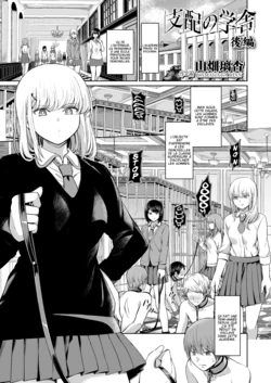 [Yamahata Rian] Shihai no Gakusha Kouhen (Girls forM SAVAGE.01) [French] [Slayeranime]