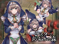 [nikukyu] Sister to Hikari no Todokanu Mori