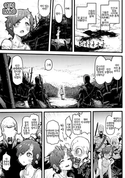 [Survival Knife] Hito ka Kemono ka Hanabira ka | 인간인가 짐승인가 꽃잎인가 (Sei ZONE) [Korean] [LWND] [Digital]