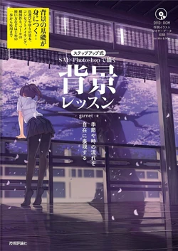 [garnet] Step-up type SAI x Photoshop Background Lesson