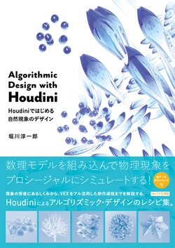 Algorithmic Design with Houdini