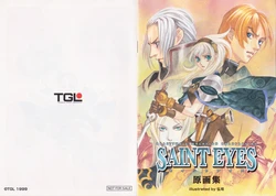 [Koji] Saint Eyes Artbook