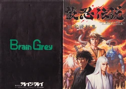 [Iijima Takeo] Nukenin Densetsu ArtBook
