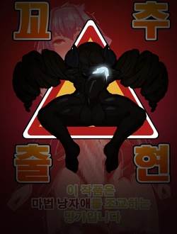 [Tateyoko Issen (Shinagawa Mikuzu)] Mahou Shounen Daiya | 마법소년 다이아 [Korean] [팀 아청법]