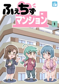 [Noujiru Teishokuya] Fetish Mansion