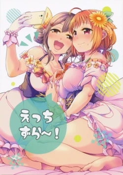 (COMIC1☆15) [Tohonifun (Chado)] Ecchi zura~! (Love Live! Sunshine!!)