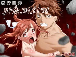 [Team "Dai 7 Youhei Shidan" (Taichou-san)] Seikimatsu Kyuuseishu Konai Densetsu Boukou Kyoshin Macho - The Hardy ~Lovers Danzai-hen~ [Korean]