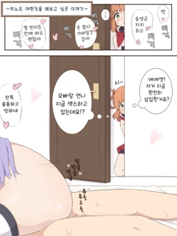[Fizz] Rino mo Ecchi na Koto o Shitemitai Ohanashi | 리노도 야한짓을 해보고 싶은 이야기 (Princess Connect! Re:Dive) [Korean]