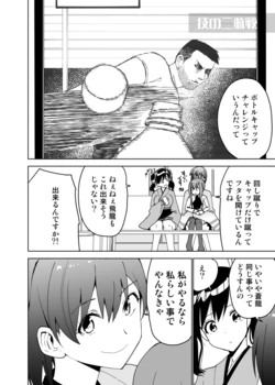 [Mask the J] Gekkan Kuubo Talk (Kantai Collection -KanColle-)