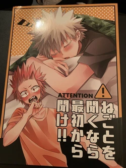(Douyara Deban no Youda! 13) [Soranotabi (Maita Au)] Negoto o kikunara saisho kara kike!! (Boku no Hero Academia) [English] [Otokonoko Scans]