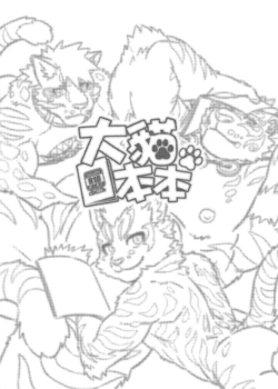 Neko Hon Hon [Наркоман Павлик] [Wild Style] [Complete]