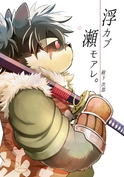 (Kemoket 8) [Goroujirou (Various)] Ukabu Se mo Are. (Tokyo Afterschool Summoners)