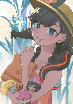 (C96) [TORIYA (notori)] Kochamaze (Pokémon Ultra Sun and Ultra Moon)