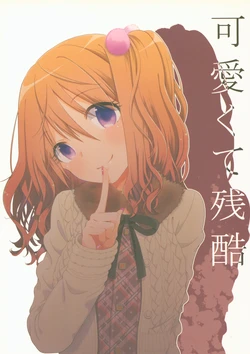 (C87) [Ajiichi (Ajiichi)] Kawaikute Zankoku