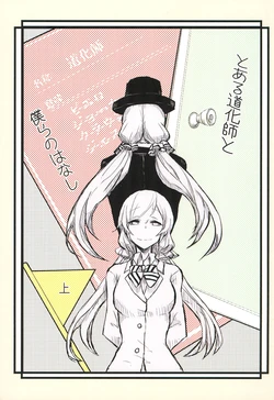 (C87) [ROUGH70 (Torokan)] Toaru Doukeshi no Hanashi Jou (Love Live!)