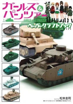 Girls und Panzer Papercraft Book