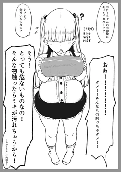 Miki (Komusou OC)