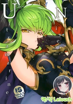 (C96) [CREAYUS (Rangetsu)] Ultramarine Noise (Code Geass: Lelouch of the Rebellion) [Korean] [Lelouch]