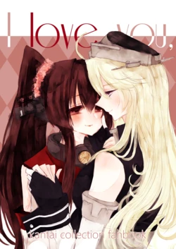 [Noctiluca (Shimaco)] I love you, (Kantai Collection -KanColle-) [Digital]