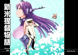 [Eight Million (Imada Hidehito)] Shinmai Teitoku Monogatari Vol. 2 (Kantai Collection -KanColle-) [Digital]