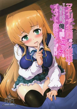(C96) [Hisagoya (Momio)] Manaria Oukoku no Ohime-sama to Manaria Gakuin Ippan Seito Ore no Aida ni Ecchi na Event nante Okiru Wake ga Nai (Manaria Friends)